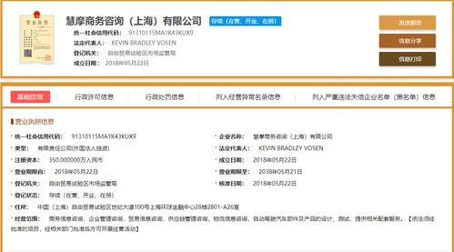 谷歌无人驾驶或已在沪成立独资公司，布局中国智能出行市场